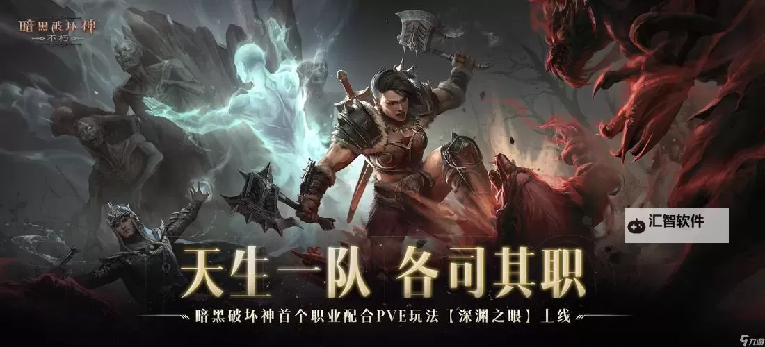 暗黑破坏神手游单机版中文版：体验纯粹的暗黑世界乐趣图1