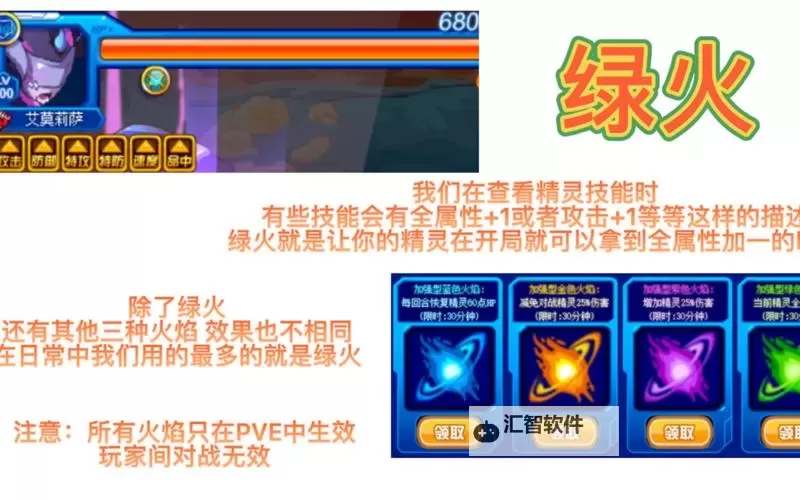 赛尔号绿火在哪里领？详细领取指南解析图1