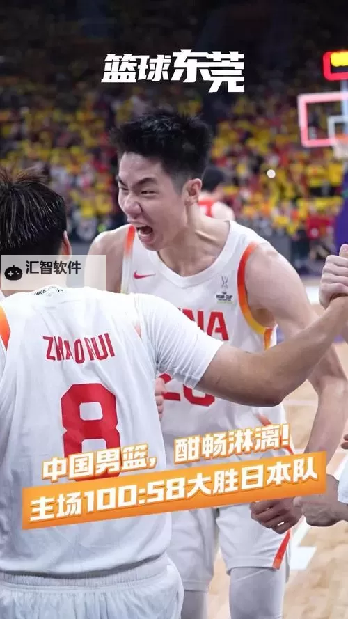 中国男篮不敌日本：失利引发深思与反思图1