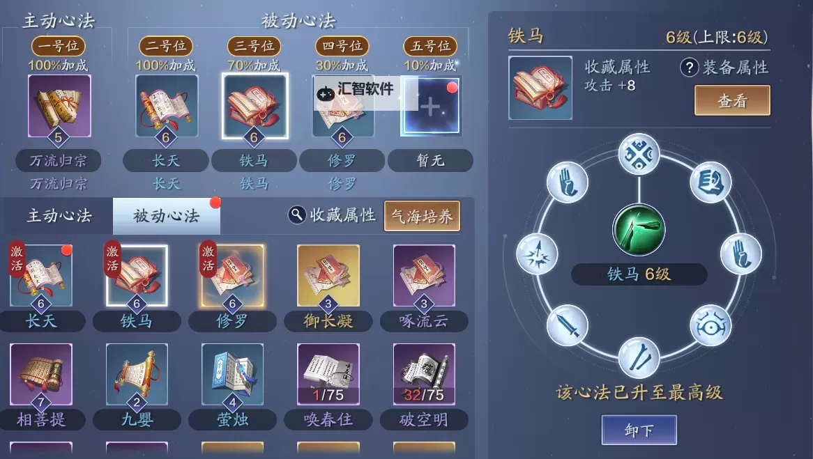 全面解析天刀灵势攻略:提升战力的实用指南图1