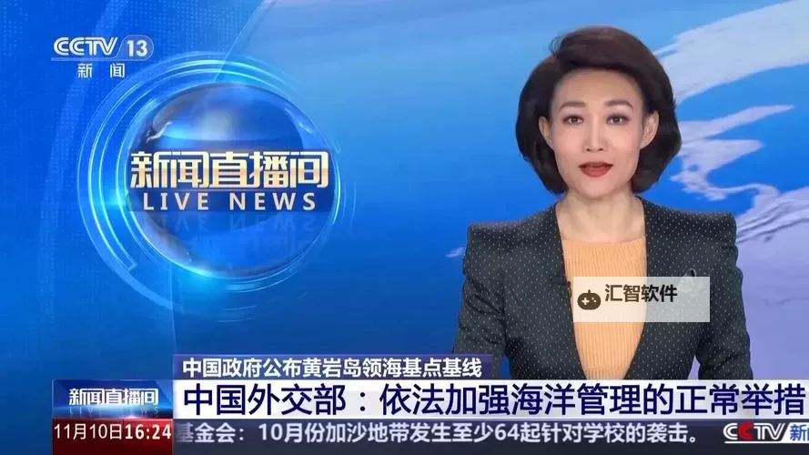 中国黄海在线：全方位洞察黄海区域最新动态图1