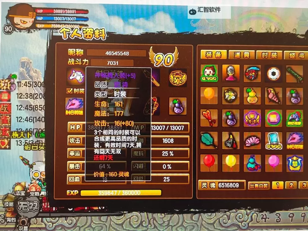 2021年造梦西游3满级号全攻略与分享图2