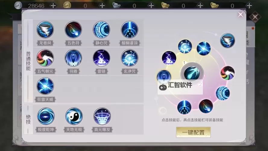 完美世界羽灵大神攻略:全面提升技巧与实用指南图1