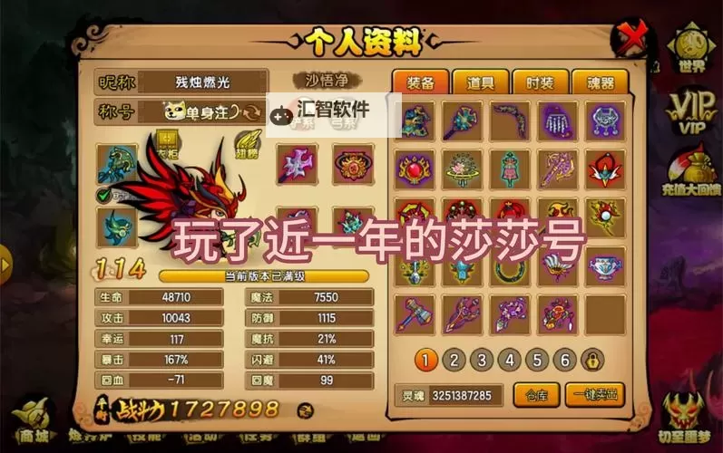 造梦西游4电脑版官方网站：全方位攻略与最新资讯指南图1