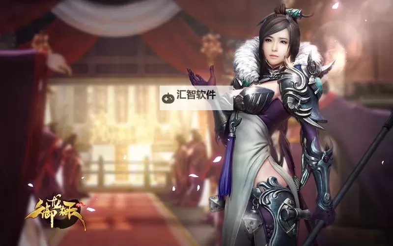 《御龙在天紫装：开启至尊荣耀之路》图1