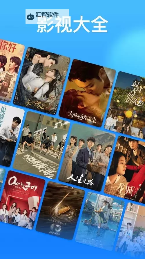 成全人电影在线看观看：精彩剧情尽在这里图1