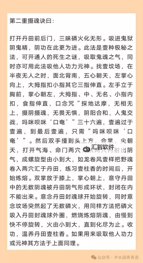 九阴真经阴柔内功套路推荐：修炼之道与实用技巧指南图1