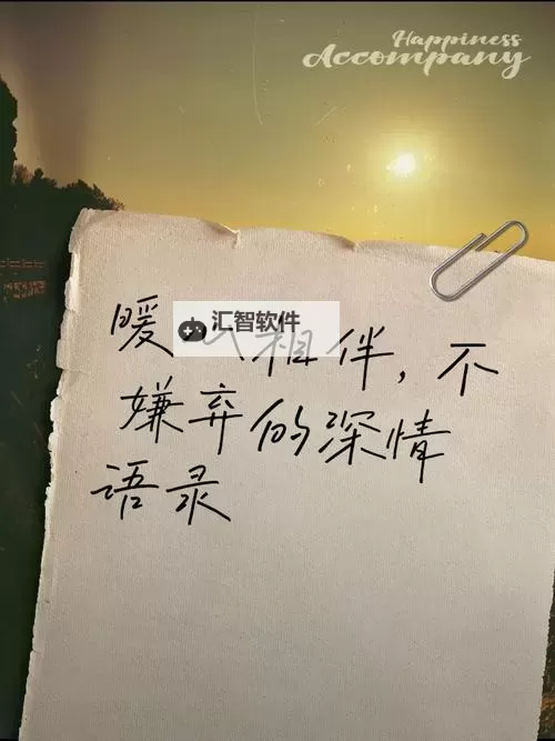 深情久久网：温暖你的心灵每一刻图1