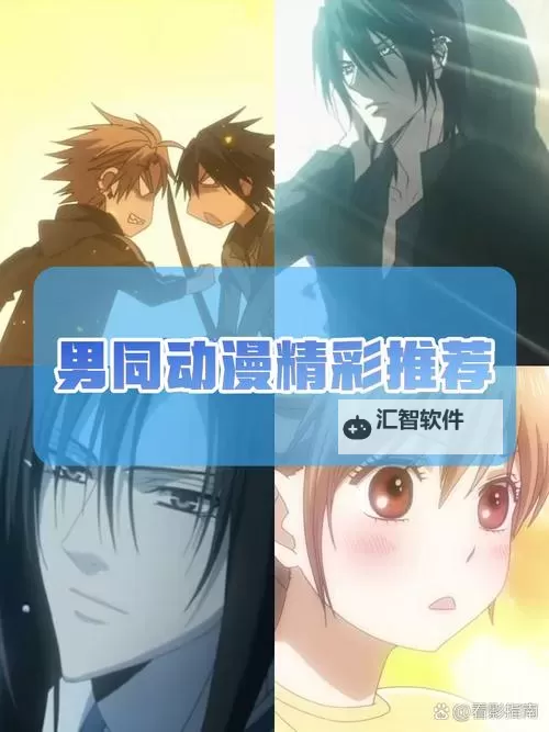 男同帅哥福利导航:最新精彩内容一站尽览图1