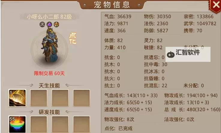 问道技能怎么加点：详细攻略与最佳加点方案图2