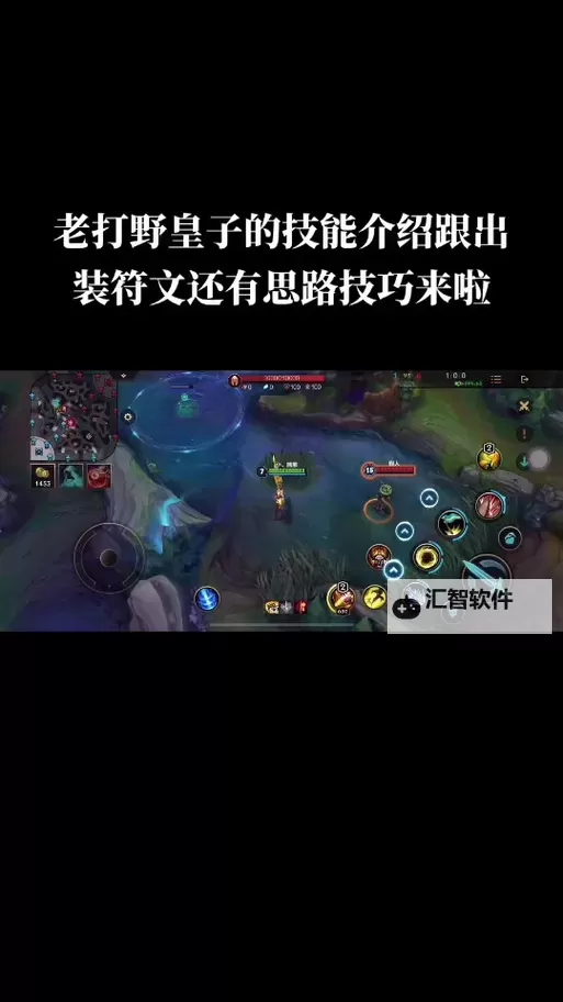 皇子打野出什么宠物？大神详细攻略解析图2