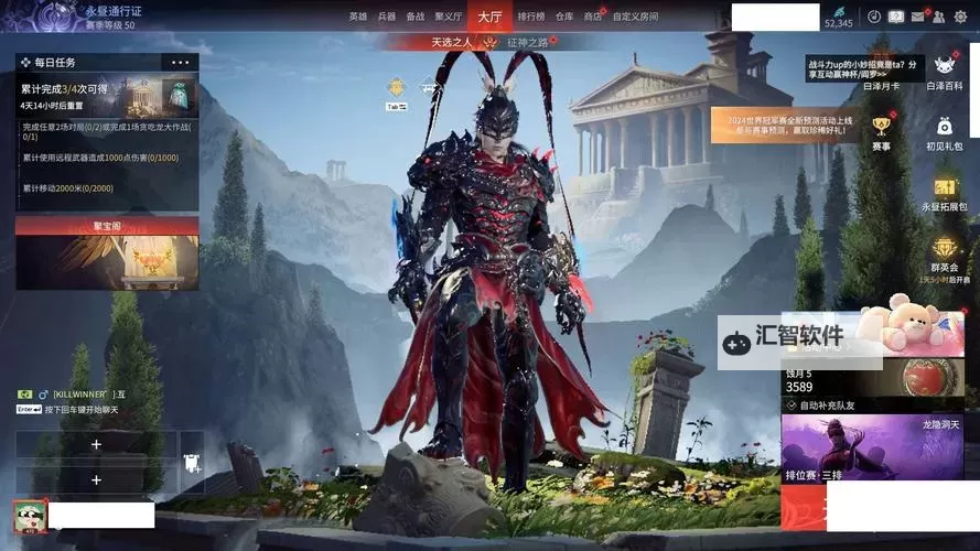 御龙在天九天揽月:逸晨的传奇之旅图1