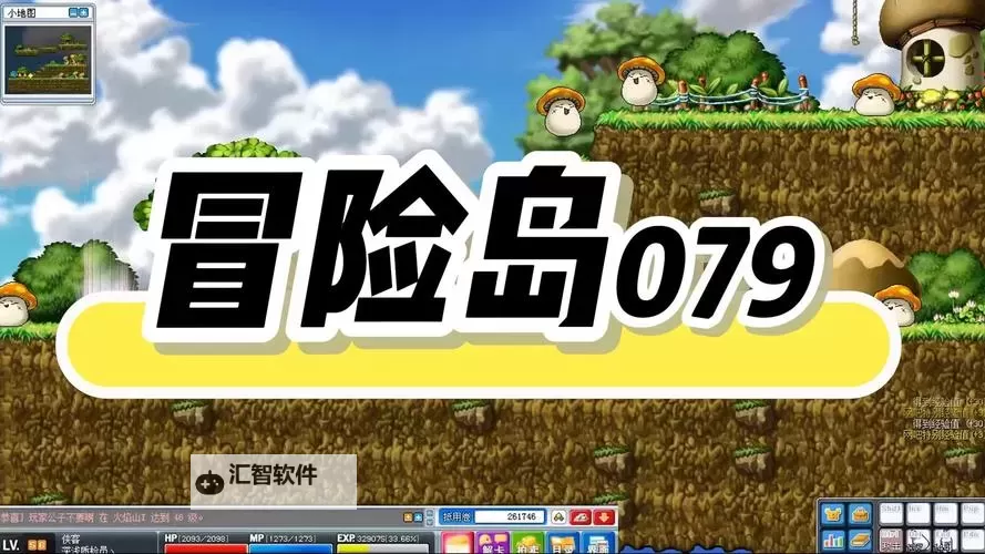 探索传奇之旅：最新冒险岛sf网站推荐与攻略指南图1