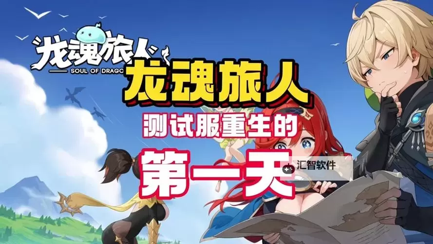 御龙在天第一天冲50级：新手快速升级攻略分享图2