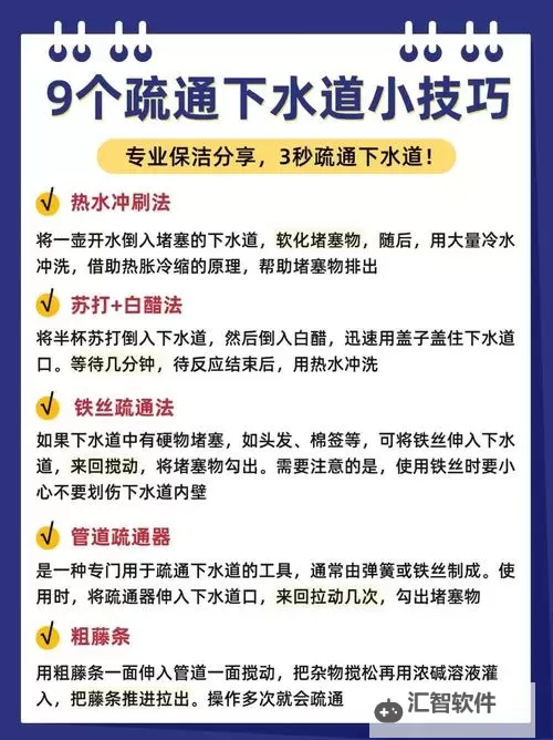 用大宝贝疏通女儿的下水道：家庭小技巧大揭秘图2