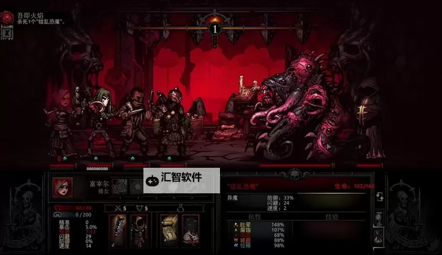 暗黑地牢1最强队伍攻略：打造最强战力的终极组合图1