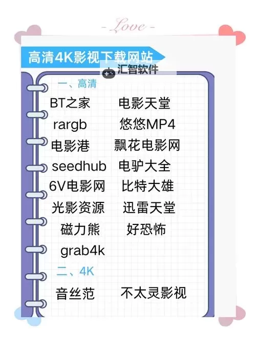 寻找高清资源：在线天堂BT种子资源磁力WWW完整分享指南图1