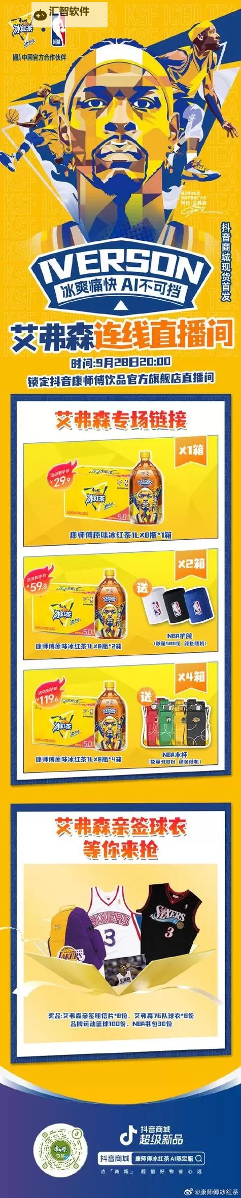 九一看片免费nba入口：畅享高清篮球赛事在线观看体验图1