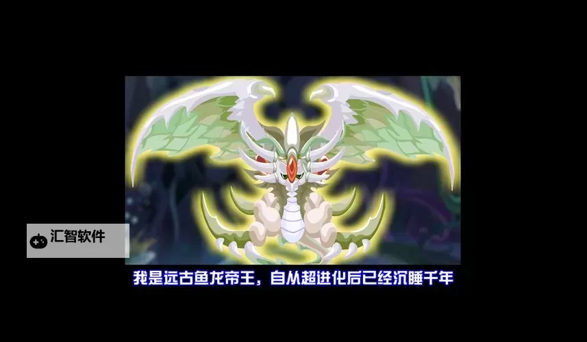 《激情再燃：赛尔号第四季鱼龙王登场震撼登场》图1