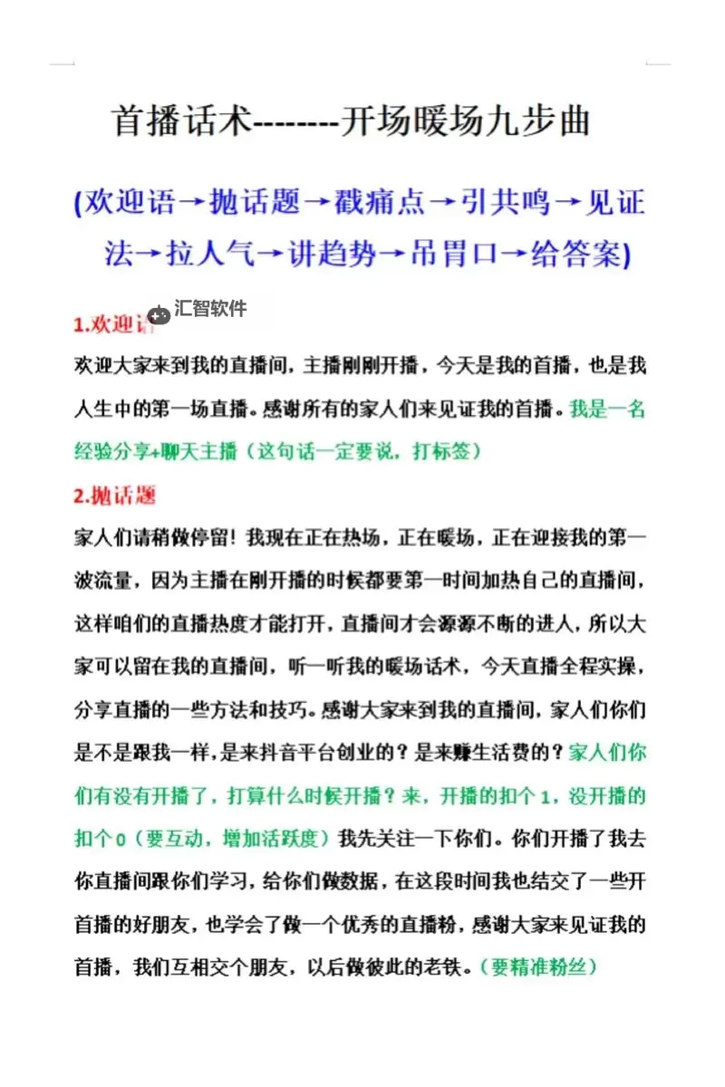 如何高效一起草中文字幕：技巧与经验分享图1