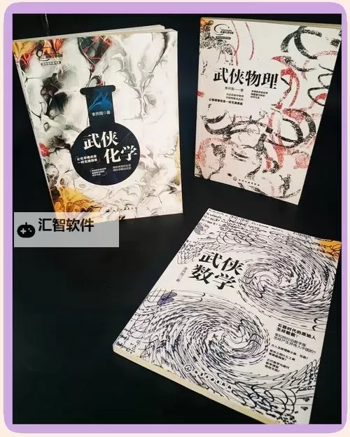 九阴真经丐帮跳斩是什么意思及其在武侠中的作用解析图1