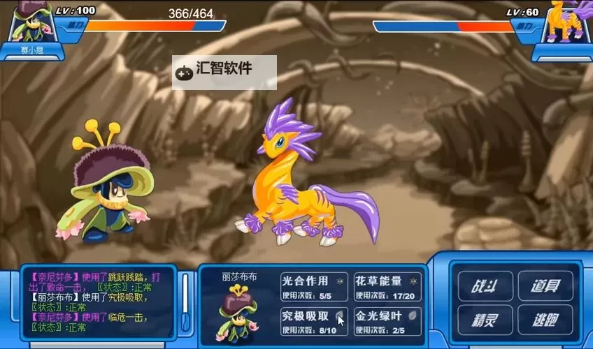 赛尔号停服关闭了,玩家怀念经典时光图1