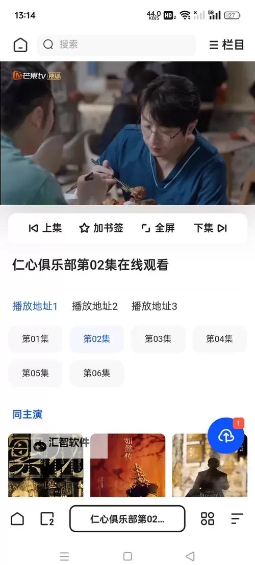 最近免费更新中文在线观看：最新高清影视资源推荐图2