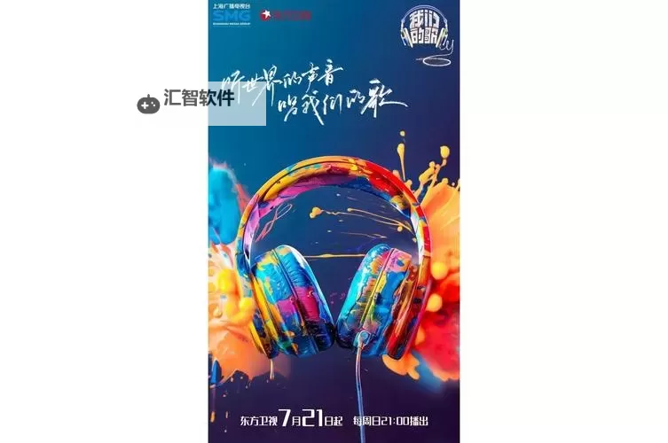 《中国梦之声高音哥：用歌声点亮中国梦的高音奇迹》图1