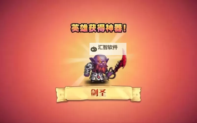 小冰冰传奇剑圣怎么获得：获取攻略与详细方法图2