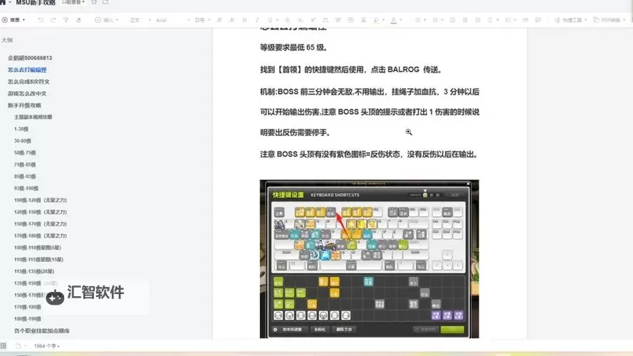 冒险岛推荐任务流程详解与攻略指南图1