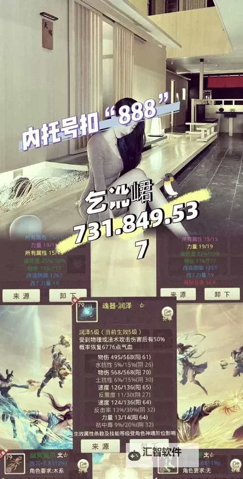 问道手游火和木要怎么加属性详解攻略图1