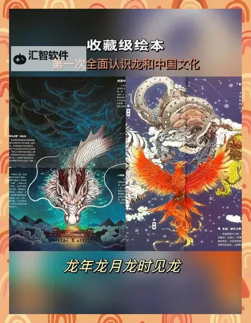 揭秘“御龙在天”意思：传奇中的龙之象征与深层含义图1
