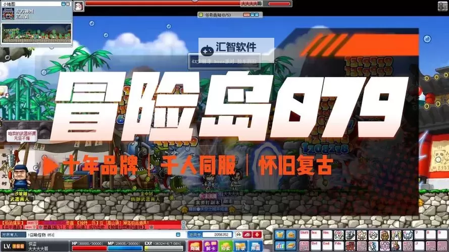 冒险岛079哪里最好刷钱指南：最优赚钱地点推荐图1