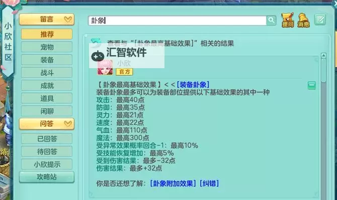 神武5无量卦象攻略全攻略指南解析图1