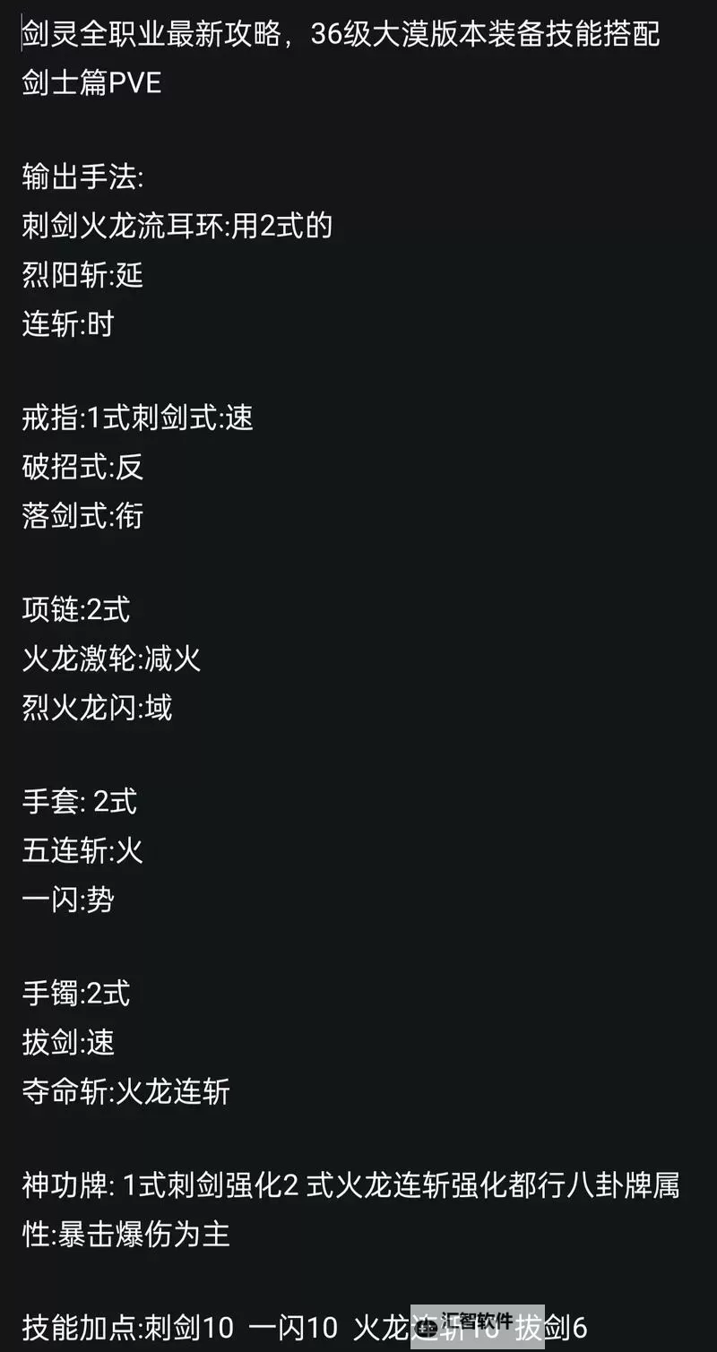 剑灵怎么升星快的秘诀与快速提升攻略图1