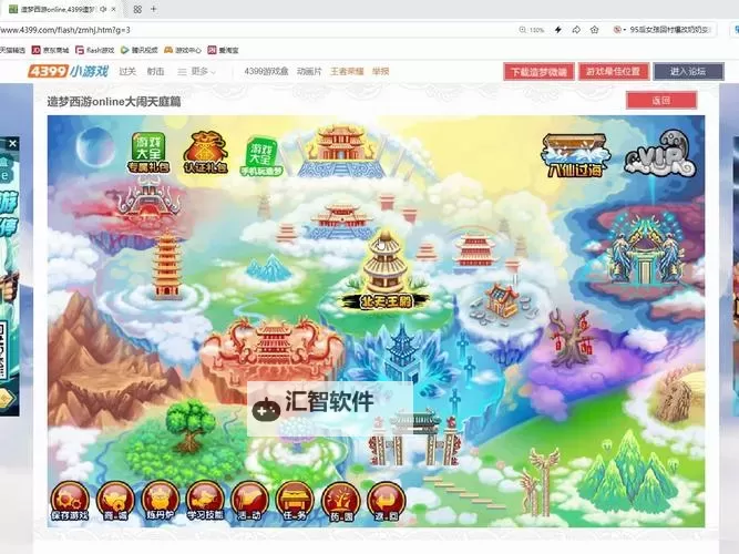 造梦西游3神装怎么弄：完整攻略与技巧详解图1