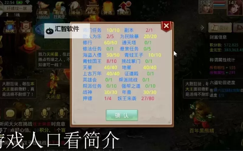 问道阴阳镜用处大吗：详解其在游戏中的重要作用图1