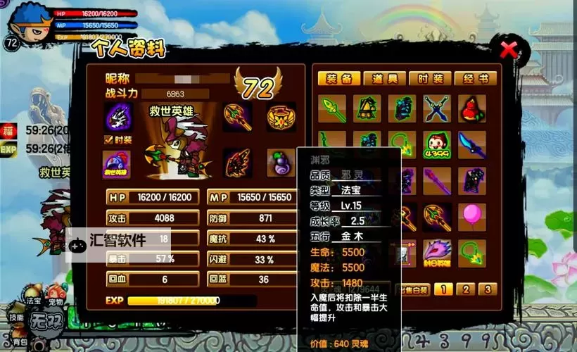 造梦西游3 山每天几点刷新玩法指南图1