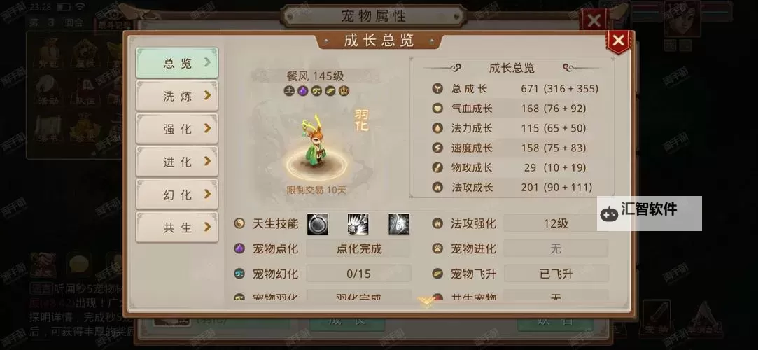 问道130金力法揭秘：提升战力的最佳攻略图1