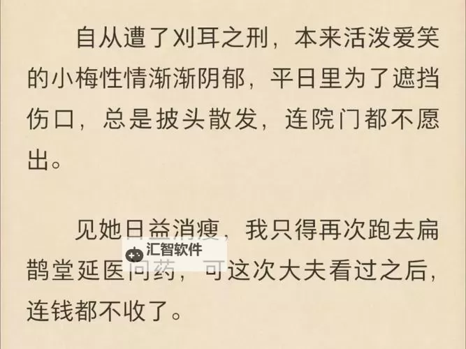 女王收奴日记：权力与欲望的暗中交织图1