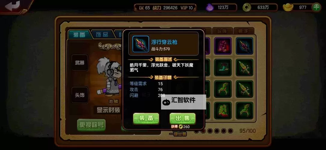 造梦西游4混元珍珠伞属性详解与提升攻略图1