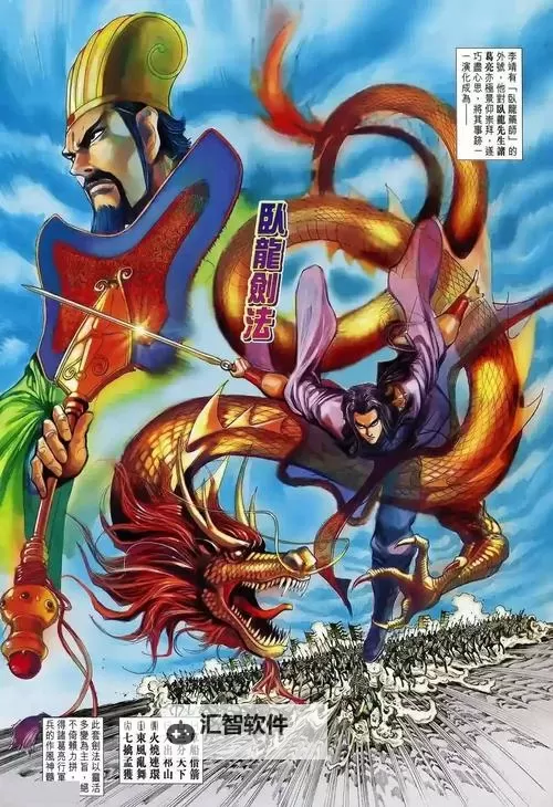 御龙在天傲哥:巅峰之路的传奇传奇图1