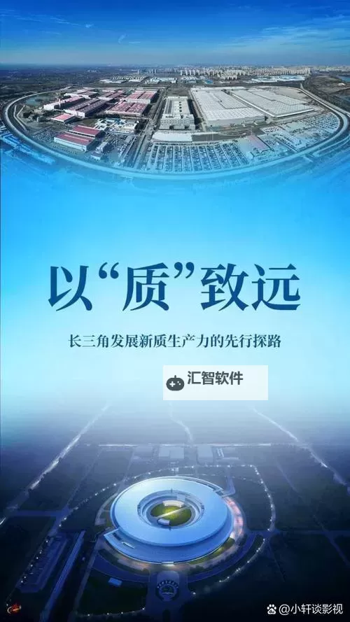国产精品xxx：引领品质与创新的新时代典范图1