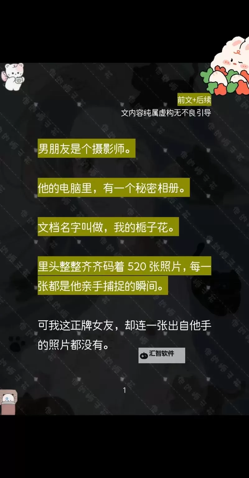 中文娱乐网色文：探索娱乐圈背后的精彩故事图1