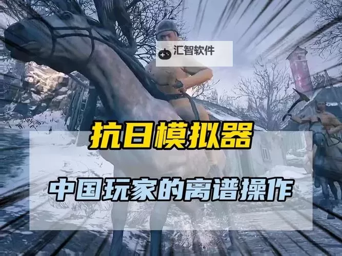 《战地模拟器南京保卫战：重现中华民族抗战辉煌》图1