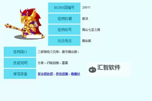 造梦西游三罗宣爆什么物品？详解罗宣掉落物推荐图2