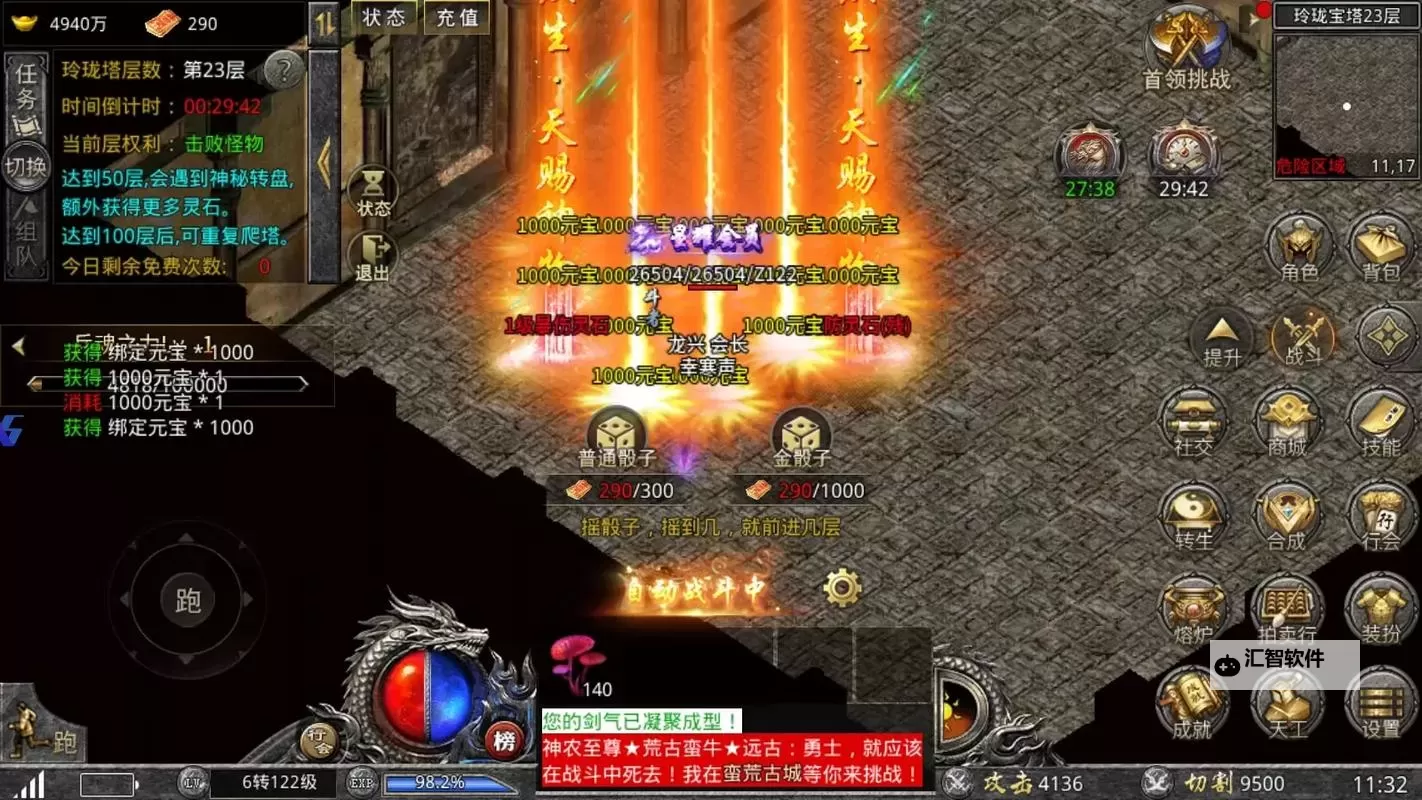 怒火一刀手游祖玛阁攻略指南：祖玛阁怎么走最顺畅图1