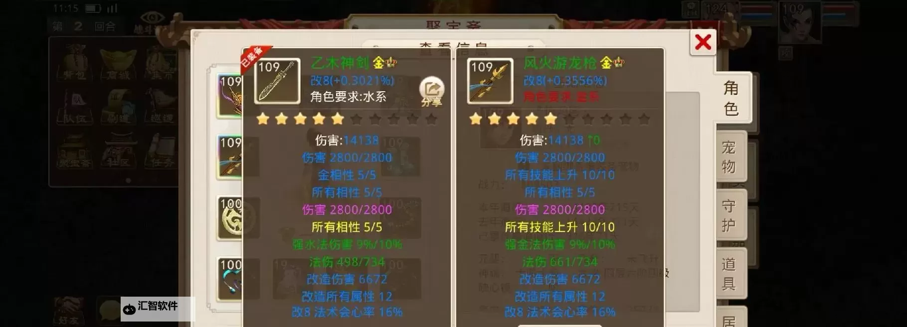 问道法金法宝带什么：选择合适装备的指南图1