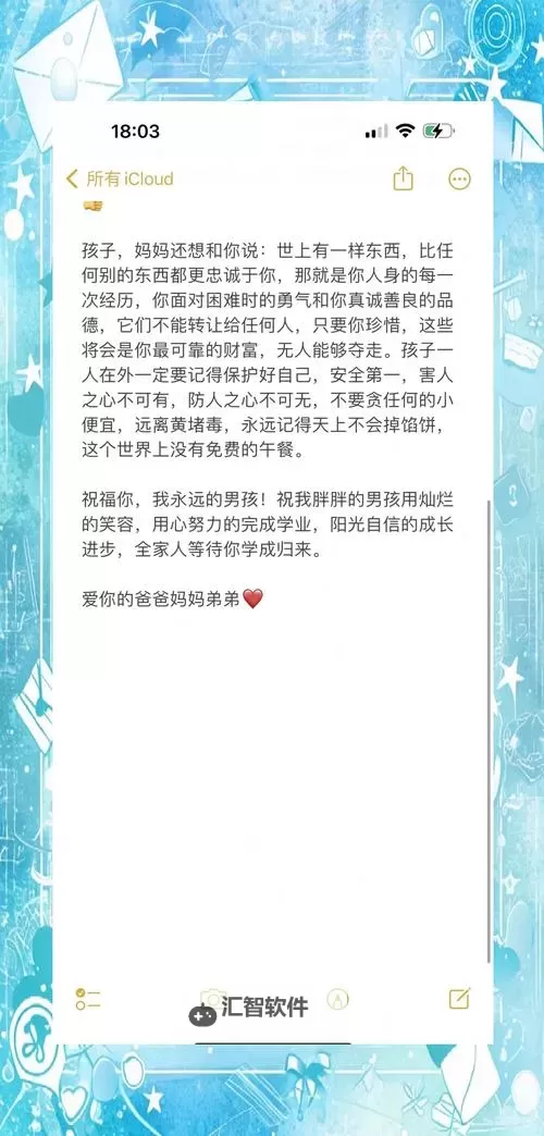 有给儿子弄了几年了:父母心中的牵挂与陪伴图1