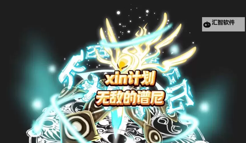 哈莫雷特怎么打谱尼：攻略详解与技能分析图1